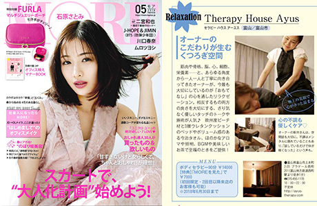MORE 5月号 『’私’を磨く実力派サロン大集合』 に紹介されました。